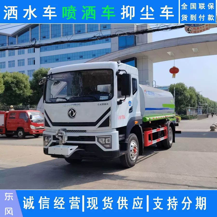 新款东风D9园林绿化洒水车湖北程力牌12吨洒水车厂家直销价格