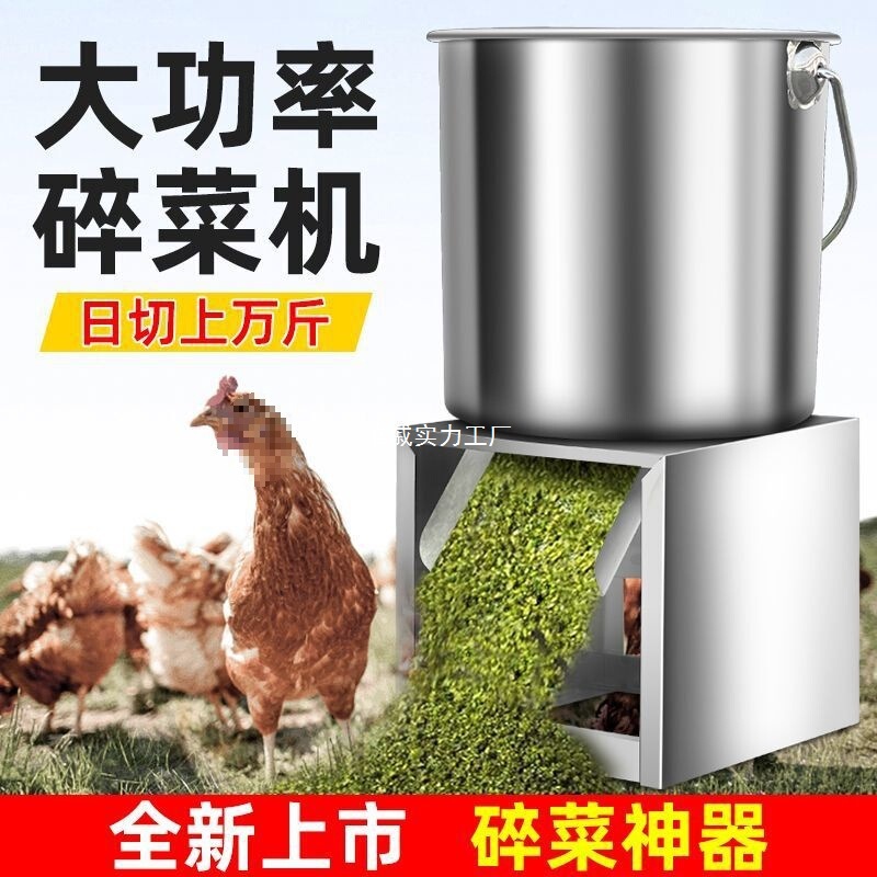 鶏、鴨、ガチョウの飼育用卓上野菜粉砕機、家禽飼育用ステンレス電動野菜粉砕機、バレル型草粉砕機|undefined