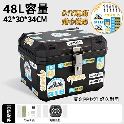 Waterproof Motorcycle Tail Box Delivery – Electric car tail box - 48lblue-318-shock-absorbing-bottom-plate-large-size