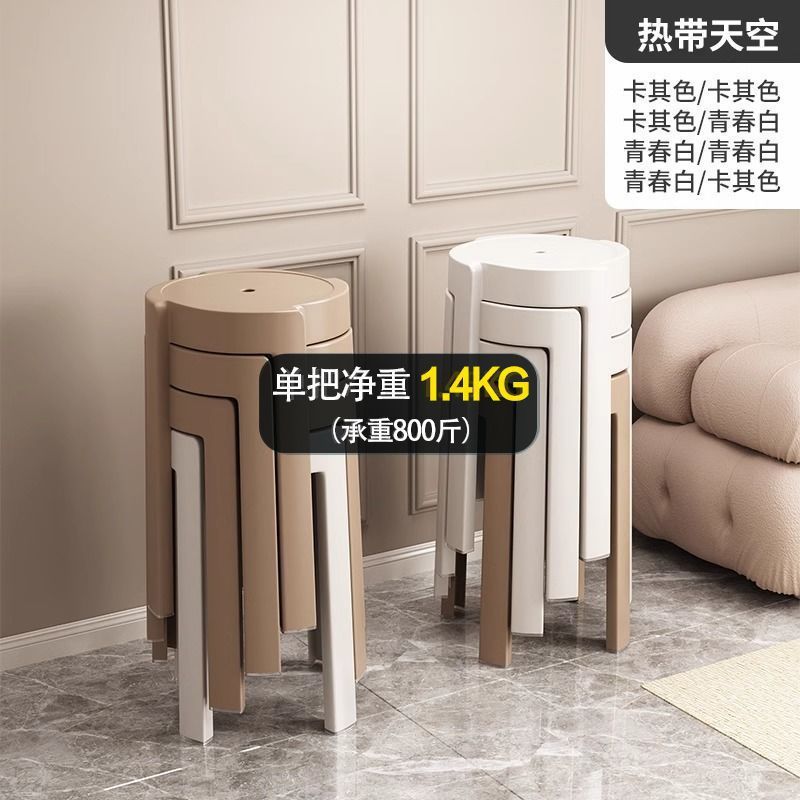 家用凳子加厚塑料可叠放摞叠餐桌板凳风车凳高圆凳胶凳子简约椅子|undefined