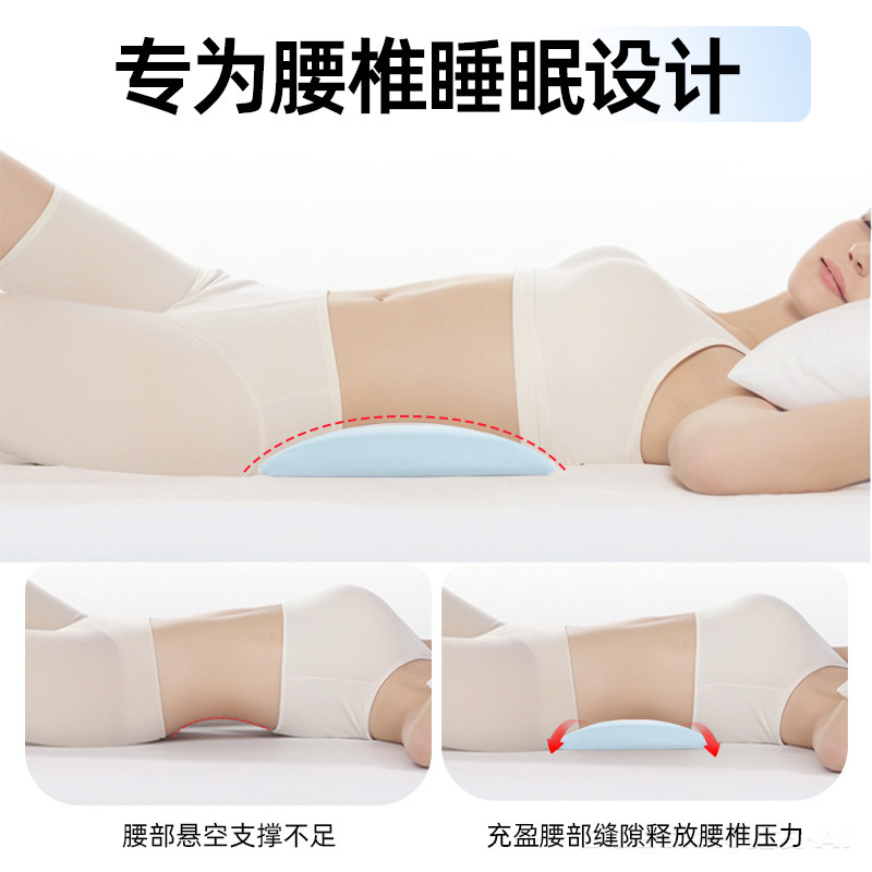 腰部支撑靠垫腰枕睡觉专用护腰睡垫腰椎腰托腰垫床上睡觉睡眠超薄|undefined