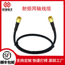 定制防水SMA公转公射频同轴纯铜线 延长线转接线JXRF连接器线缆