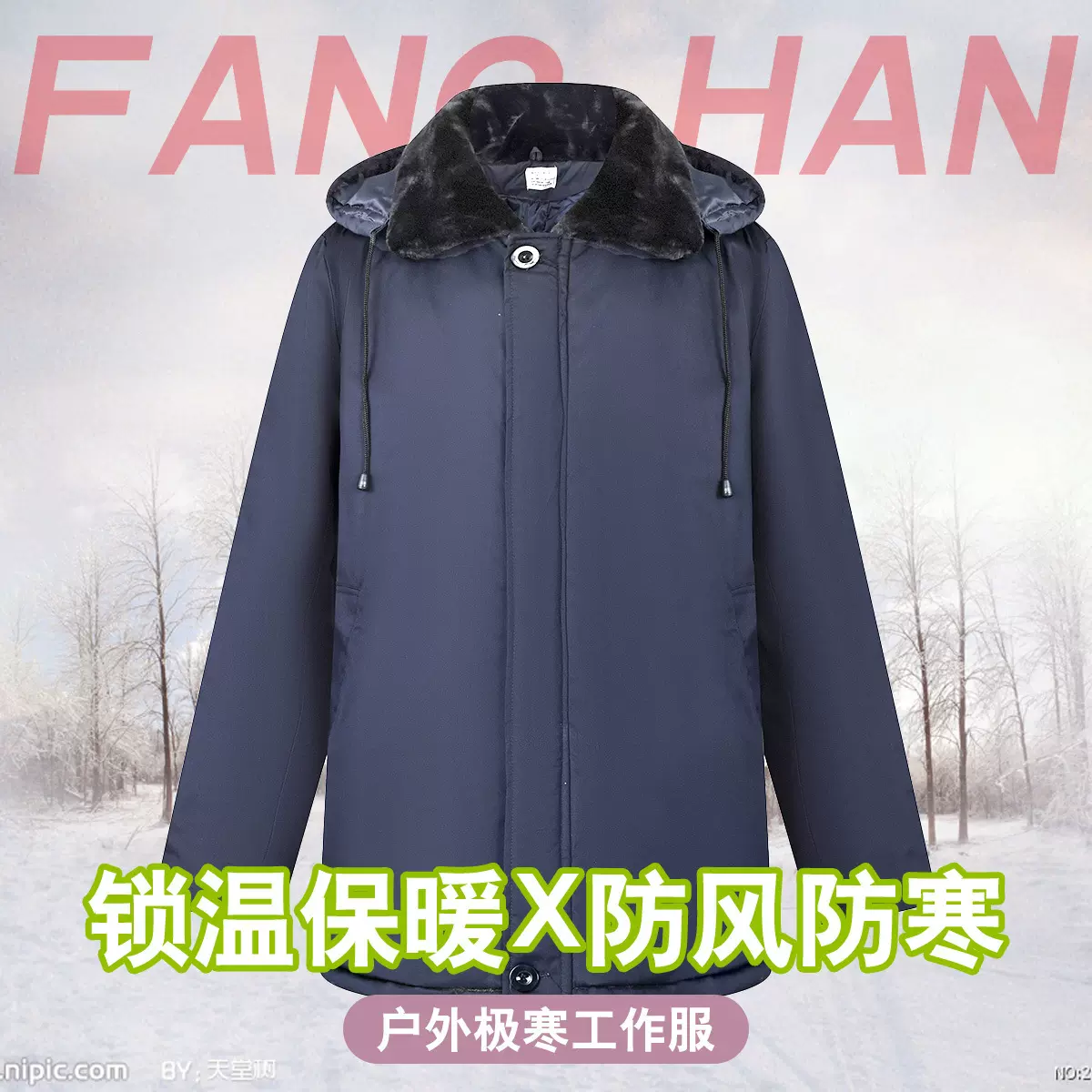 秋冬季新款户外保暖防风反光条防寒服保安执勤棉服长款棉大衣批发