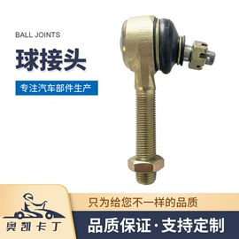 转向节主销;关节轴承;转向拉杆