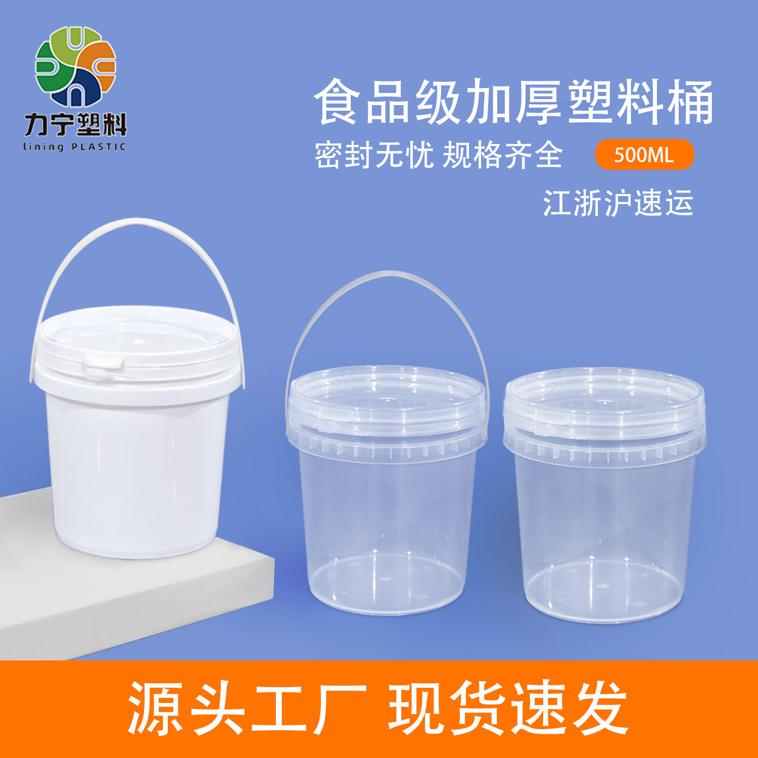 Lining pp food-grade high-temperature and low-temperature resistant 500ml yogurt bucket, iced fruit bucket, snack bucket, round plastic bucket