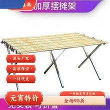 卖货摆地摊摆货架竹席摆摊桌子设备便携夜市摊位折叠架伸缩展