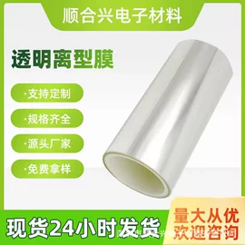 离型膜;保护膜;离型纸