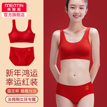 本命年红色内衣内裤套装发育期女童无痕少女文胸背心初高中二阶段