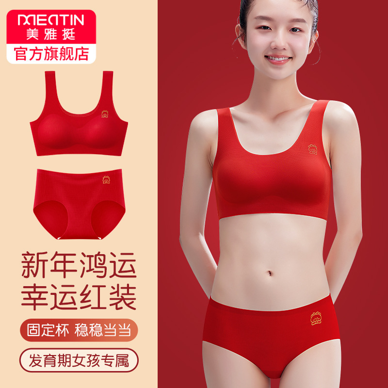 Benmingnian Red Underwear Underwear suit Development Girls' Traceless Girls' Bra Vest Initial Senior high school Stage II Benmingnian Red Underwear Underwear suit Development Girls' Traceless Girls' Bra Vest Initial Senior high school Stage II