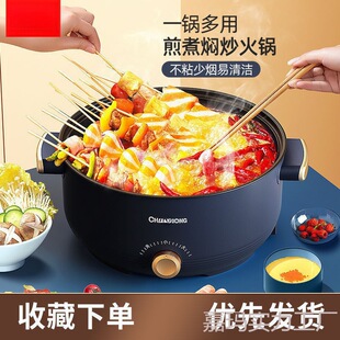 Long Electric Cooking Pot Household Multi-functional Integrated Electric Hot Pot Non-stick Electric Wok for Student Dormitory Cooking Noodles Small Electric Pot Hong