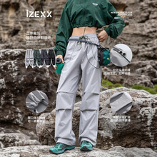 IZEXX潮牌户外三防泼水速干冲锋裤子男女撞色反光拉链机能工装裤