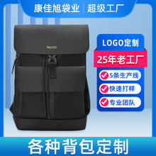 跨境新款休闲时尚背包男士高级感双肩包大容量旅行商务电脑包定制