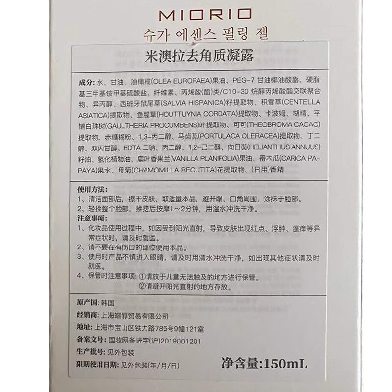 【ブランド正規品】韓国ミオリオ米豪拉黄糖は角質体を除去して皮の顔を除去して毛穴をきれいにします。|undefined