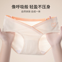 孕妇内裤V 型交叉拖腹加宽臀部不卡裆孕中期三角裤7A低腰零染棉女