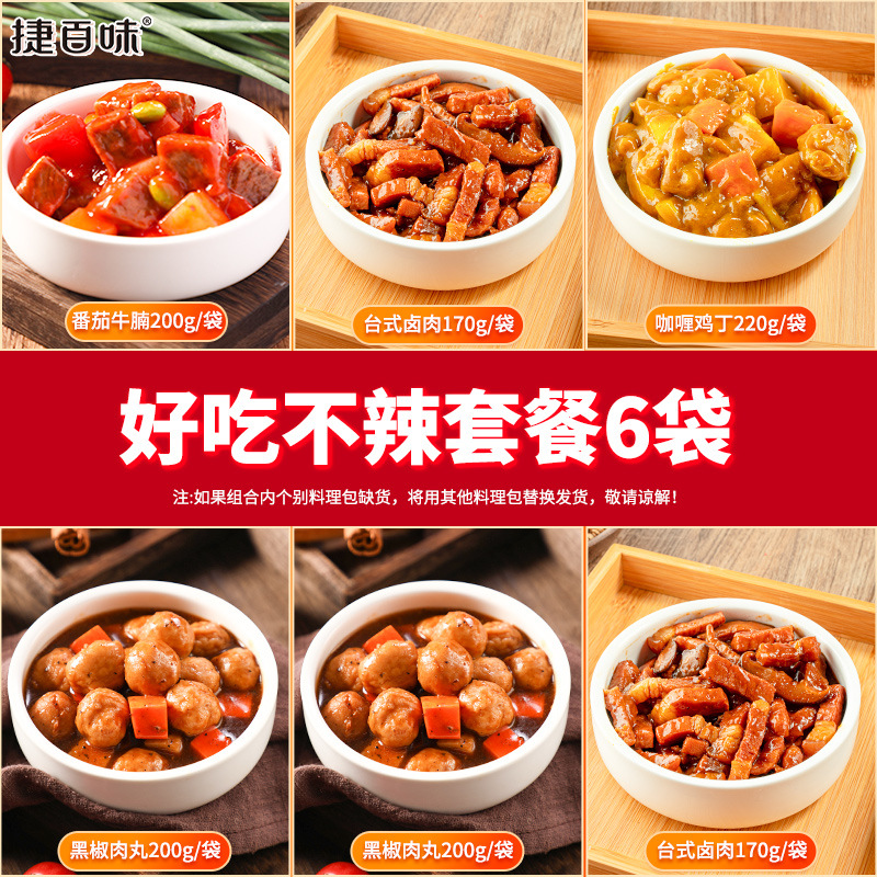 【G세트】맛있지만 맵지 않은 정식 6봉지