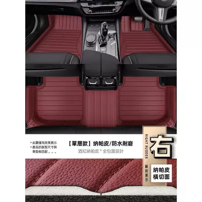 for Hong Kong and Overseas Versions: Universal Foot Pad - single-layernappa-leather-burgundy-light-luxury-and-high-end-nappa-leather-full-coverage