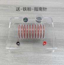 通电螺线管实验器 物理电流磁场演示器10圈130匝实验器材教学仪器