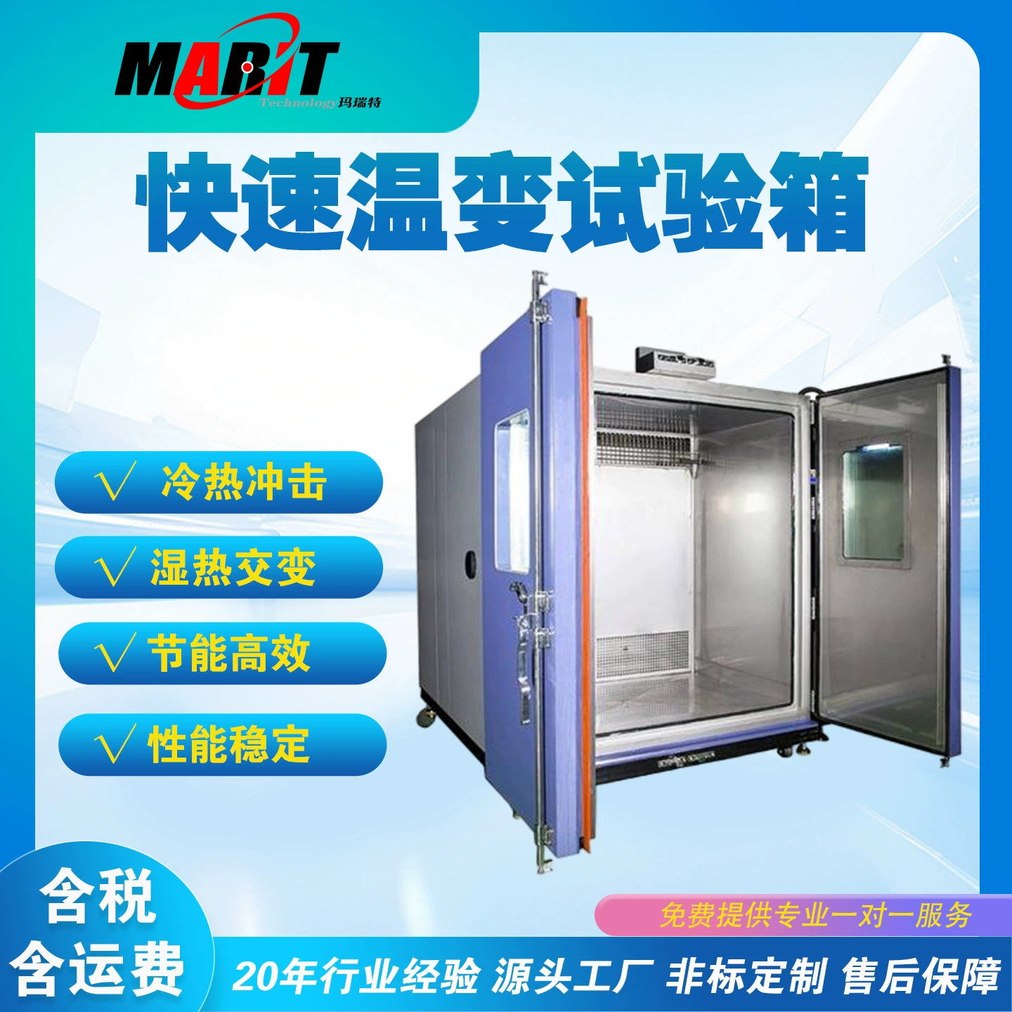 Камера для испытаний при высоких и низких температурах, промышленная камера для быстрых температурных переходов, прецизионный температурный стенд, промышленное оборудование