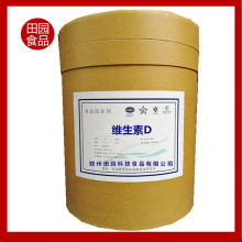 现货供应 维生素D 食品级 维生素D 纯度99%营养强化剂