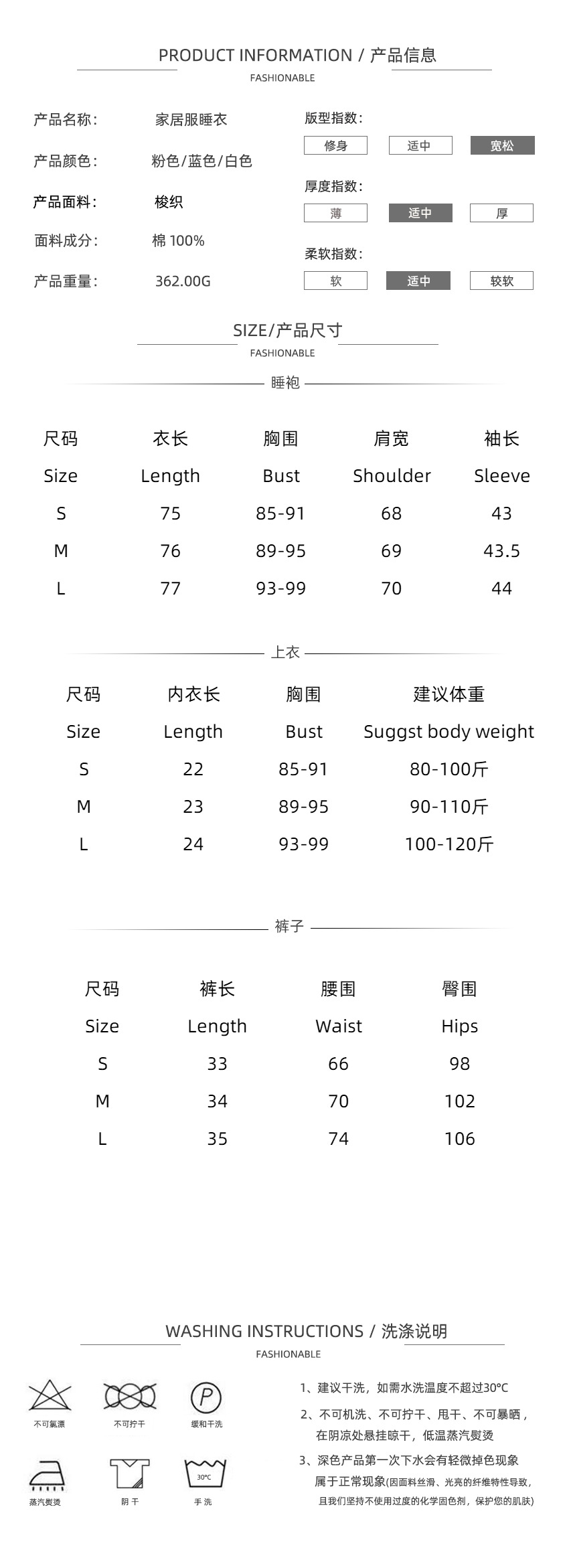 三件套尺码2[1688] 拷贝.jpg
