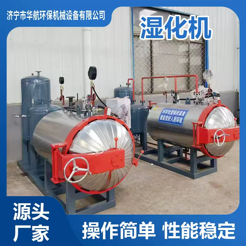 养猪场湿化机高温化制病死猪鸡鸭牛尸体环保无害化处理设备干化机