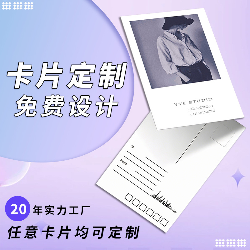 对折卡片订制明信片定做服务卡饰品卡小卡印刷批发感谢售后卡定制