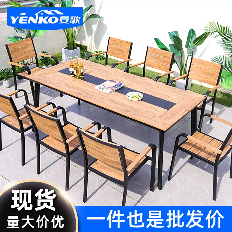 晏歌家具户外塑木桌椅别墅花园铝合金餐桌椅室外北欧休闲塑木桌椅