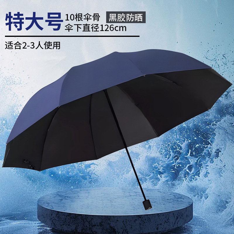 晴雨两用折叠自动伞大号防晒雨伞批发遮阳抗风暴感手动伞黑胶|undefined