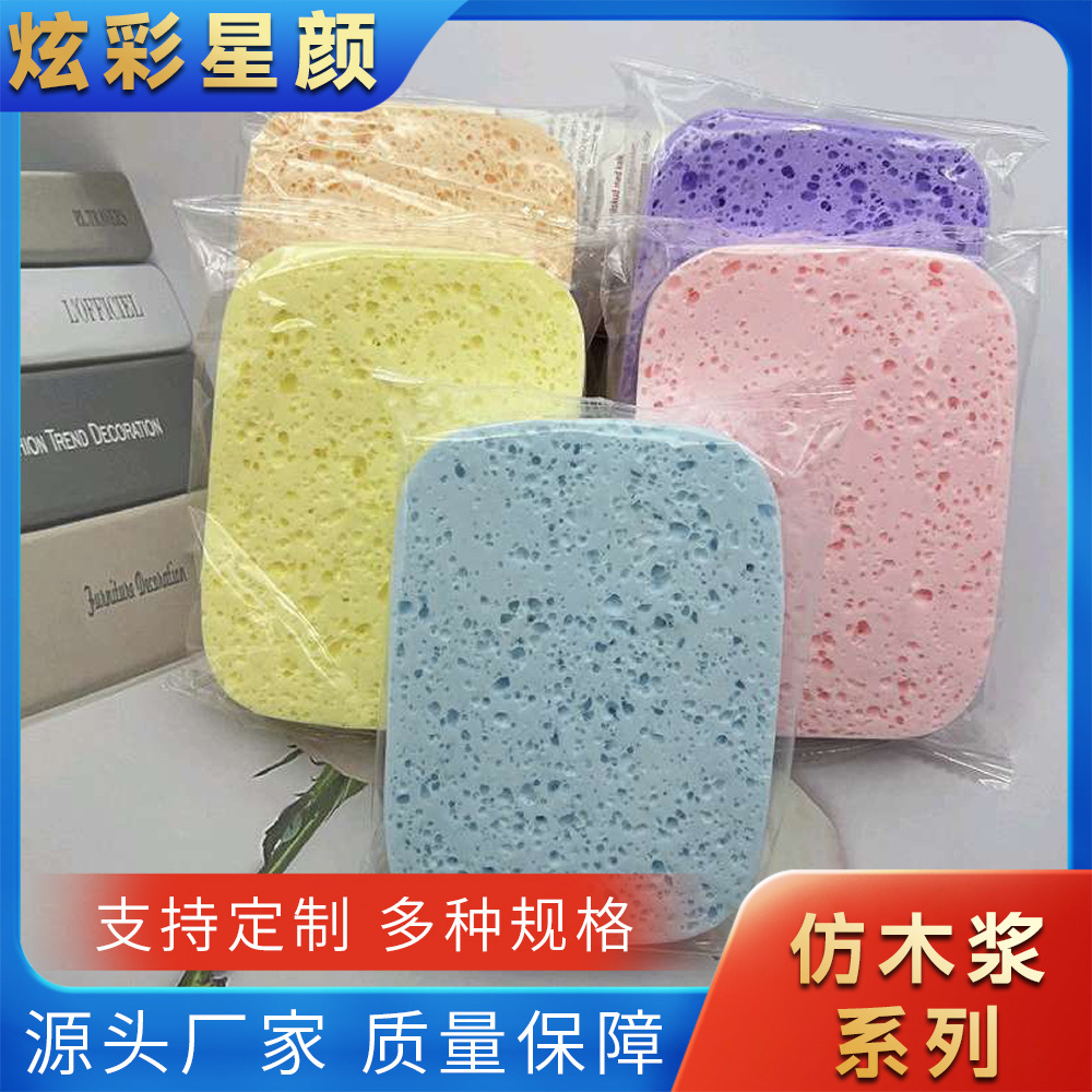 PVA imitation wood paddle, large-size exfoliating sponge, facial cleansing puff, deep exfoliation, high elasticity, for makeup removal