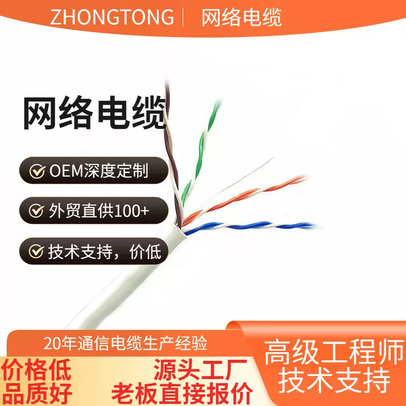 CAT6六类网线SFTP双屏蔽多股纯铜超6类跳线抗干扰千兆网线电缆