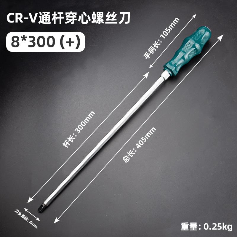Un lote de punción punzante destornillador cruzado alargado destornillador de boca plana varilla ultra larga flor de ciruela imán industrial ultra duro
