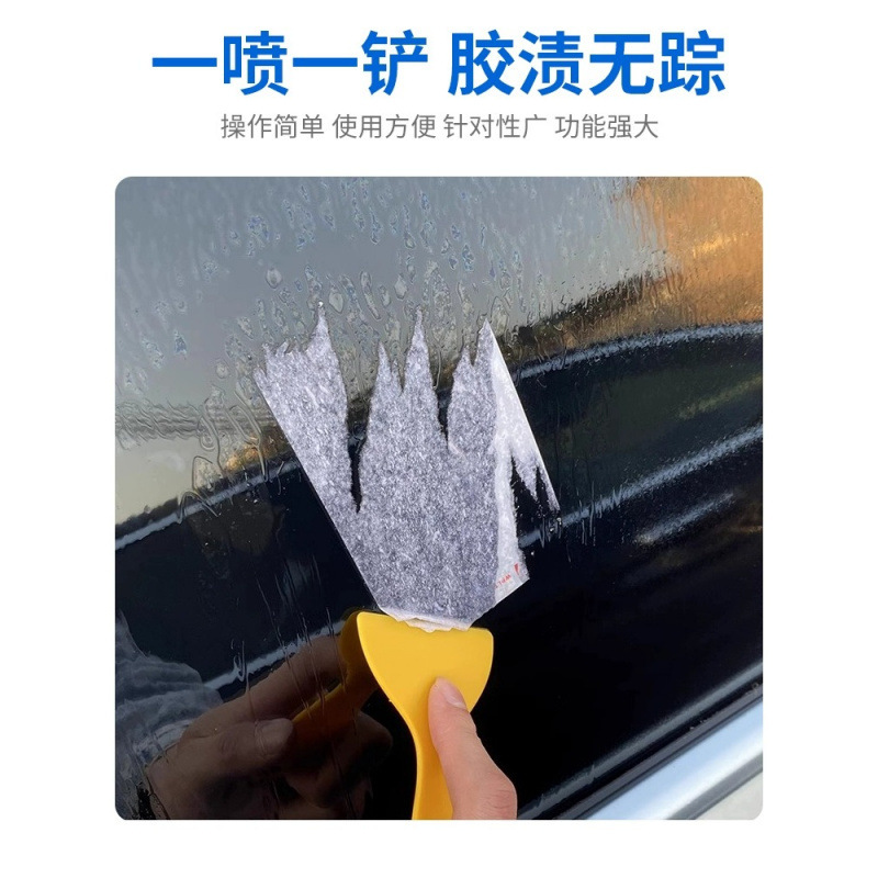 除胶剂家用粘胶去除汽车漆清除瓷砖装修开 美华|undefined