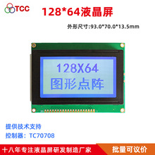 12864C7LCM3.2ҺSPIiic@ʾģKTC70708ҺģK