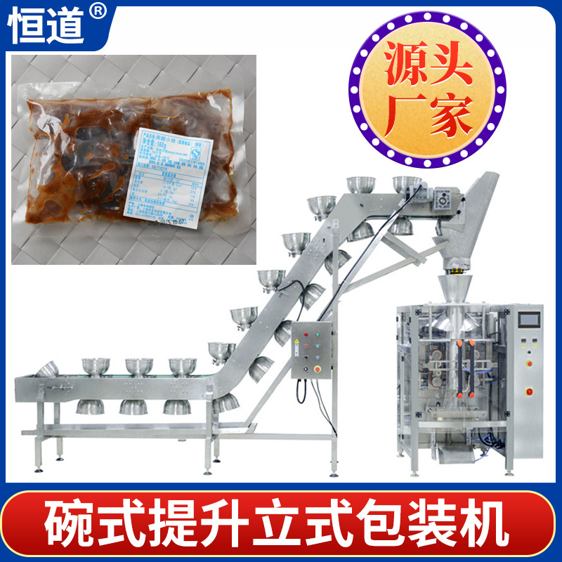 成品菜给袋式包装机 碗式自动上料外婆菜包装机 下饭菜食品给袋机