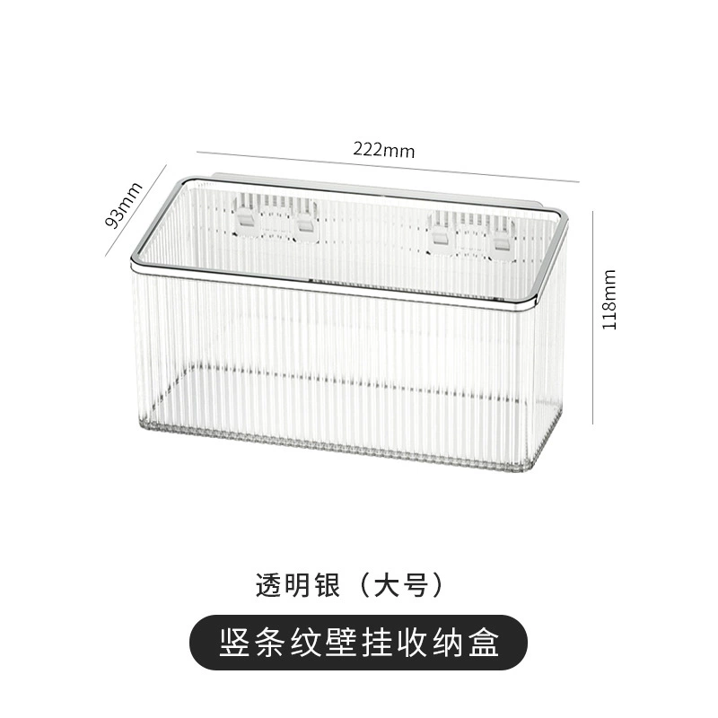 Bathroom rack without punching wall-mounted storage box water ripple household bathroom sink cosmetics storage box