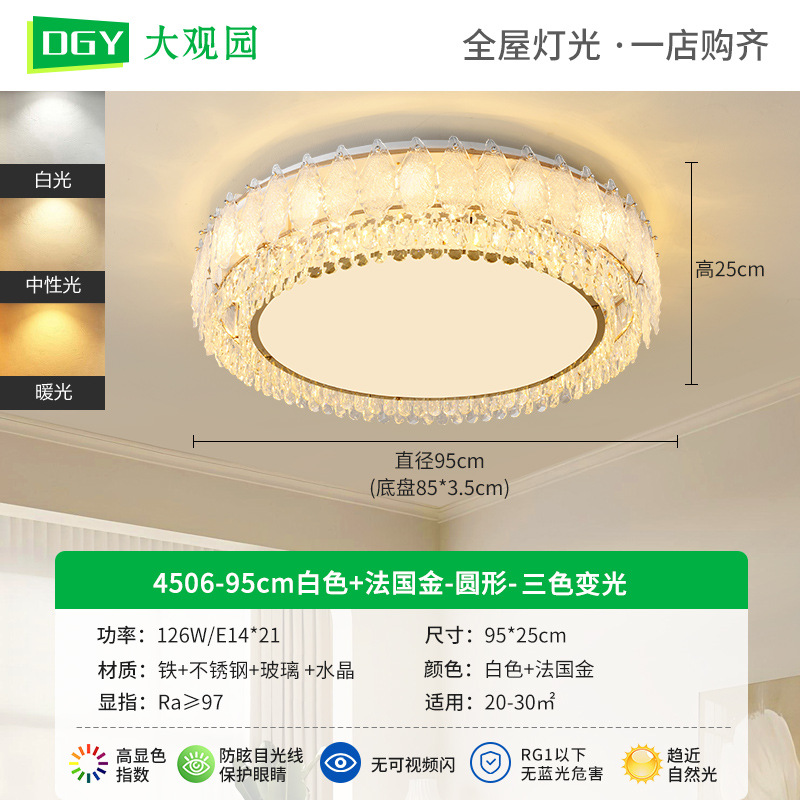 Grand View Garden lámpara de cristal francesa sala de estar alta sensación de protección de ojos de espectro completo LED dormitorio estudio lujo luz lámpara 413L