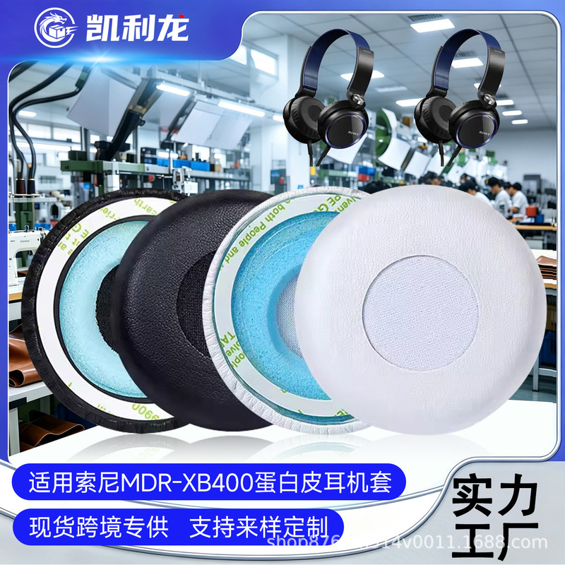 Suitable for Sony MDR-XB450AP XB550 XB650 XB400 earphone covers, ear pads, and foam ear covers Suitable for Sony MDR-XB450AP XB550 XB650 XB400 earphone covers, ear pads, and foam ear covers
