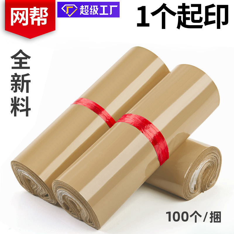 Bolsa de embalaje negra bolsa autoadhesiva impermeable bolsa exprés de comercio electrónico bolsa de embalaje engrosada al por mayor