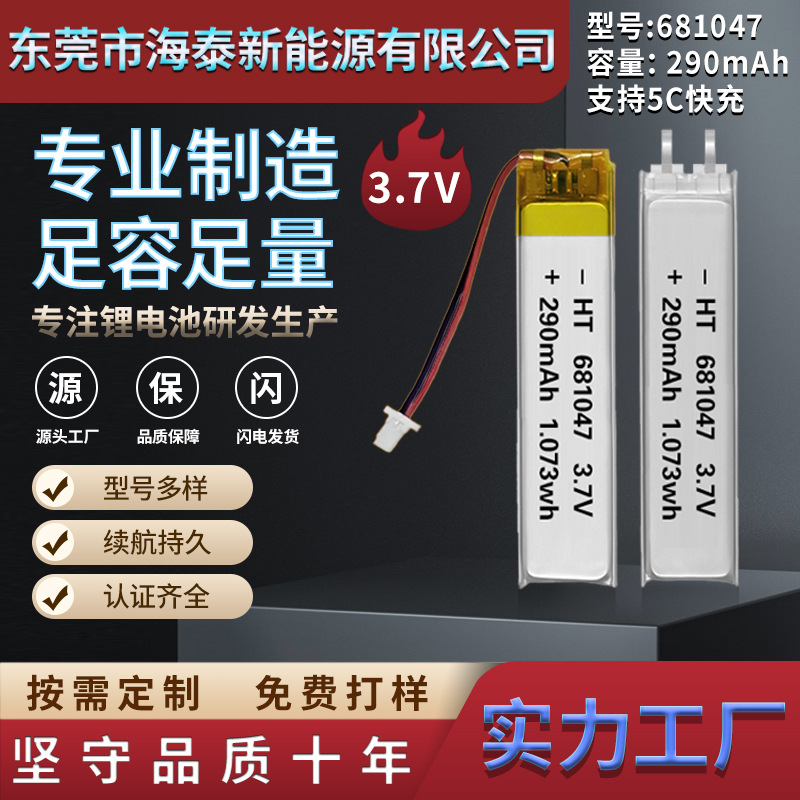681047-290 581040-190 801430-300mAh 리튬 폴리머 배터리 3-5C 빠른 충전 이어폰
