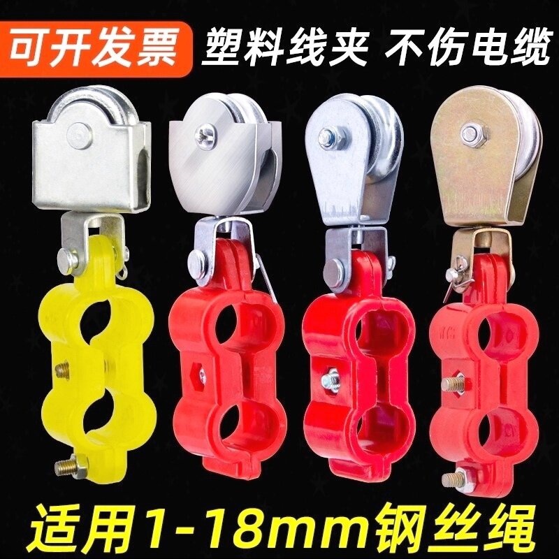 吊轮移动吊轨葫芦架线吊电缆拖线夹供应钢丝绳脱线滑线小滑轮