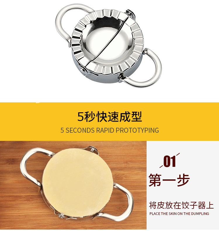 小号饺子器_04.jpg