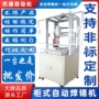 落地行程定制柜式电焊机