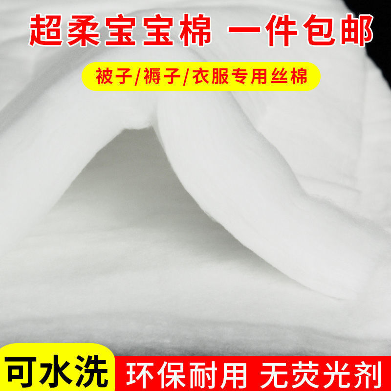 丝棉填充太空晴纶宝宝子绵填充物蓬松批发腈纶整张独立站|ru