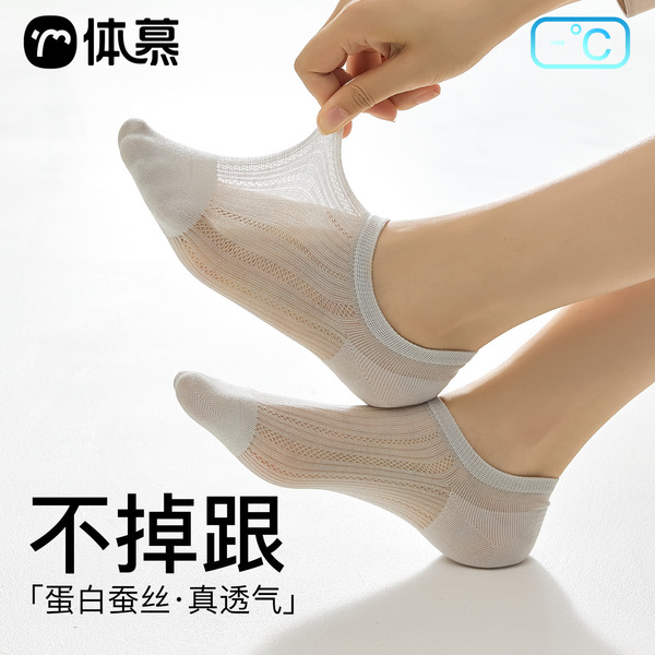 Silk summer ultra thin invisible non-slip socks