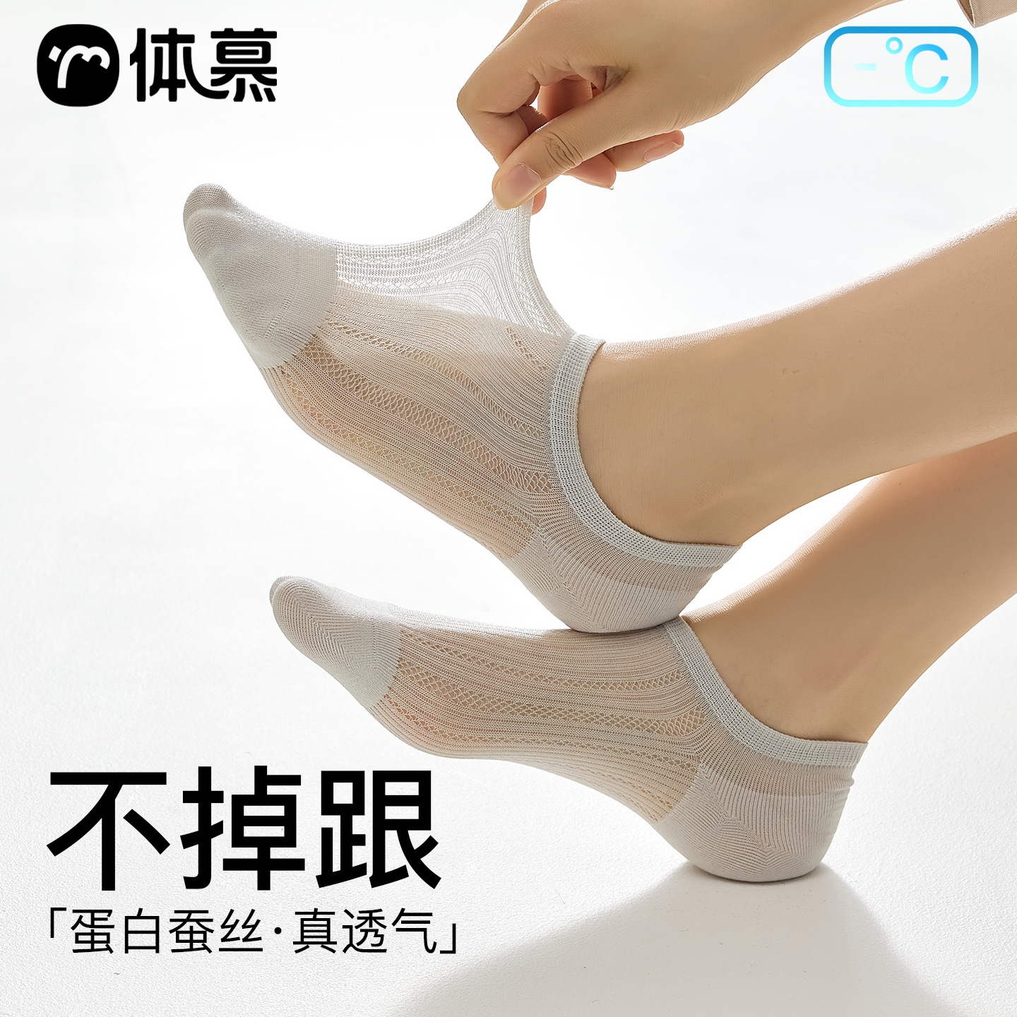 Silk summer ultra thin invisible non-slip socks