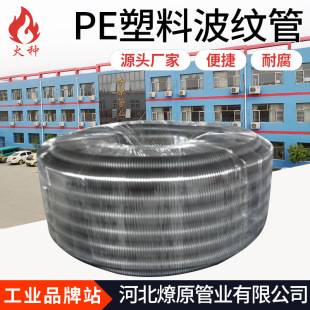 Pe Plastic Corrugated Pipe 10-106 Automotive Wiring Harness Protection Tube Cable Protection Tube Wire Tube Opening