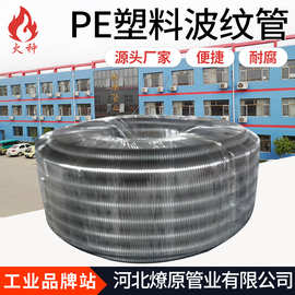 pe塑料波纹管 10-106汽车线束管保护管电缆保护管电线管开口