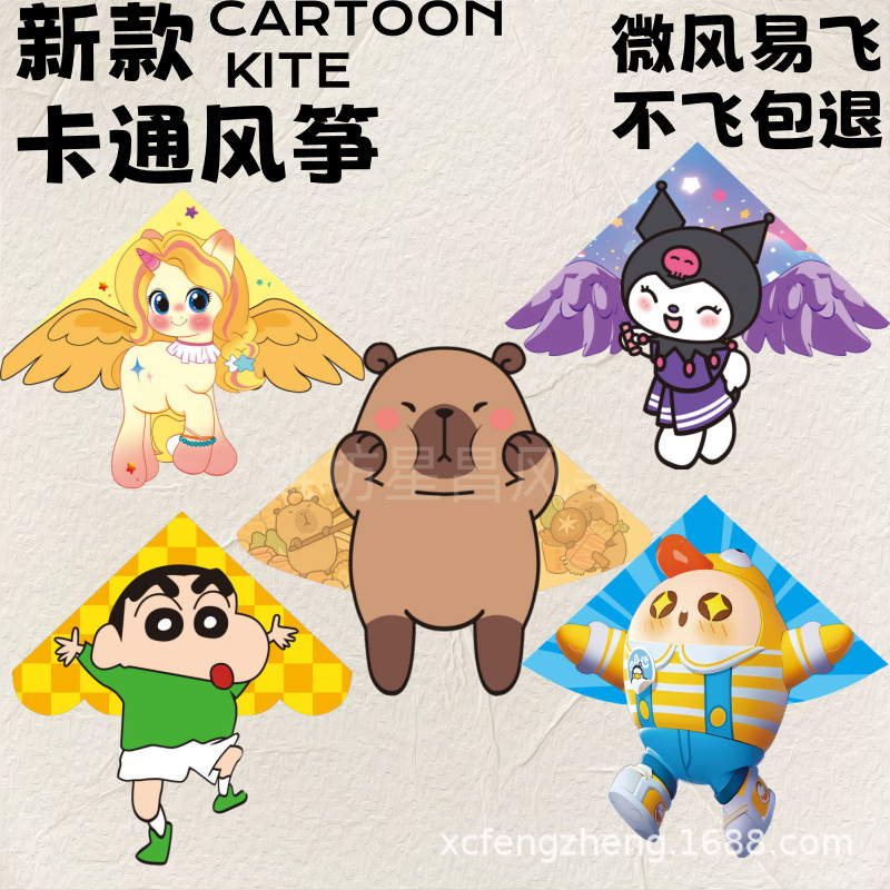 凧の子供は2025年に新型のそよ風が大人専用ネットになりやすいです。|undefined