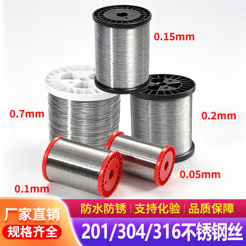 201 304 316不锈钢线材批发不锈钢丝 退火丝轻拉丝0.012mm至5.5mm