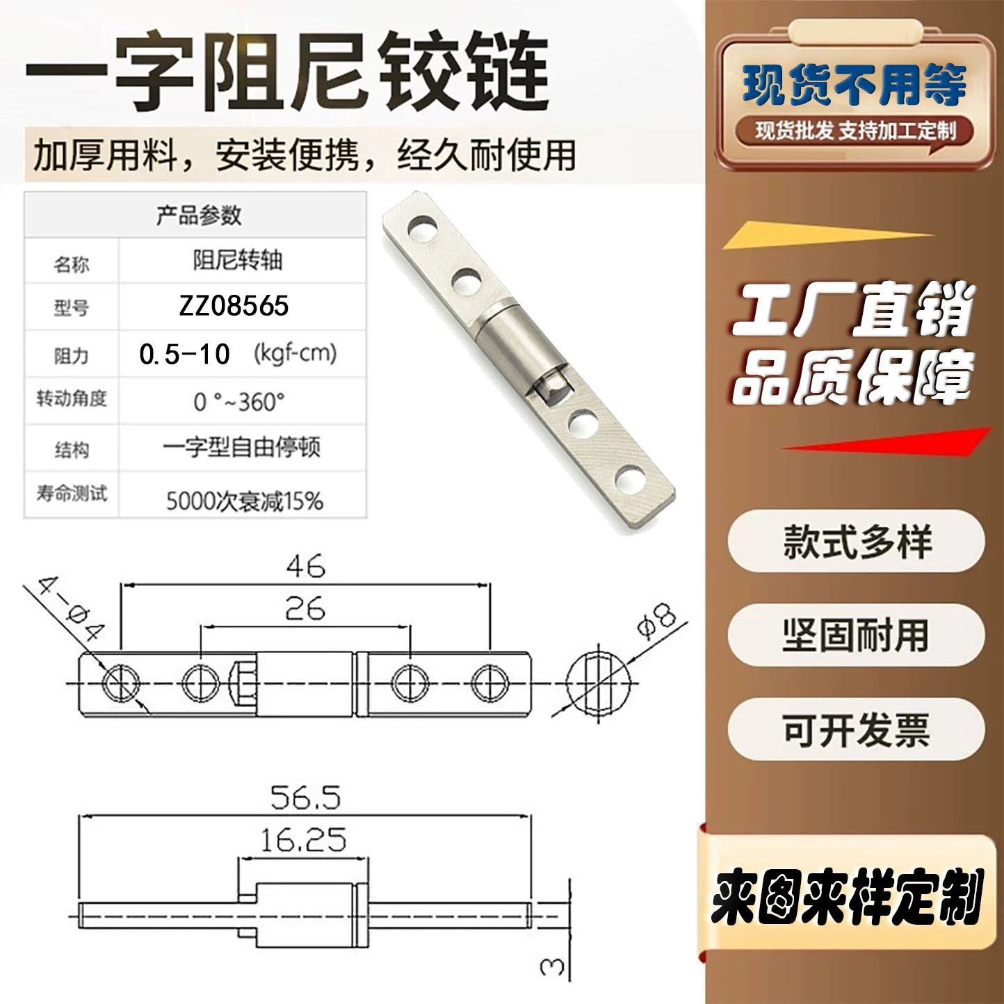 8*56,5 мм аппаратный демпфер одно слово вала различных спецификаций линейка крутящего момента для производства шарнира в соответствии с требованиями заказчика